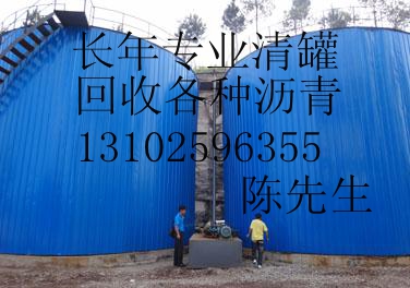 求購工程剩余瀝青回收13102596355